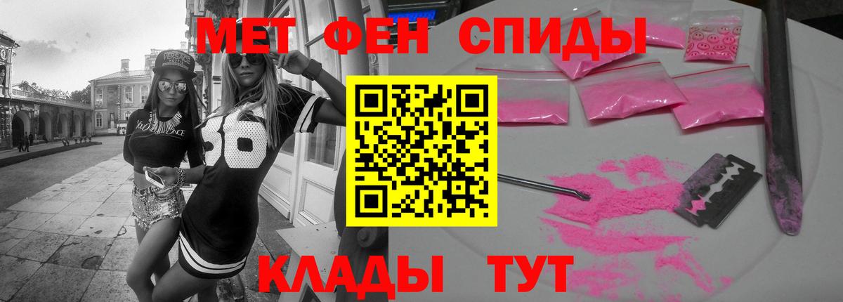 АМФ  Вход с VPN  Усть-Джегута  АМФЕТАМИН 97% 