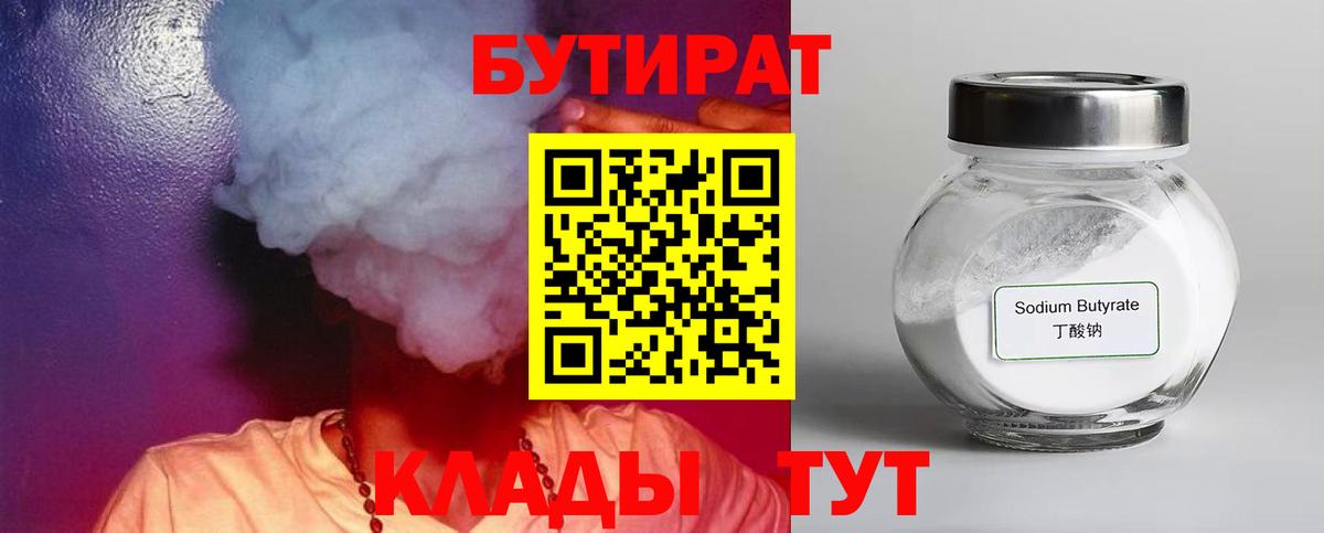 Усть-Джегута  Бутират оксана  Бутират  Вход с VPN 