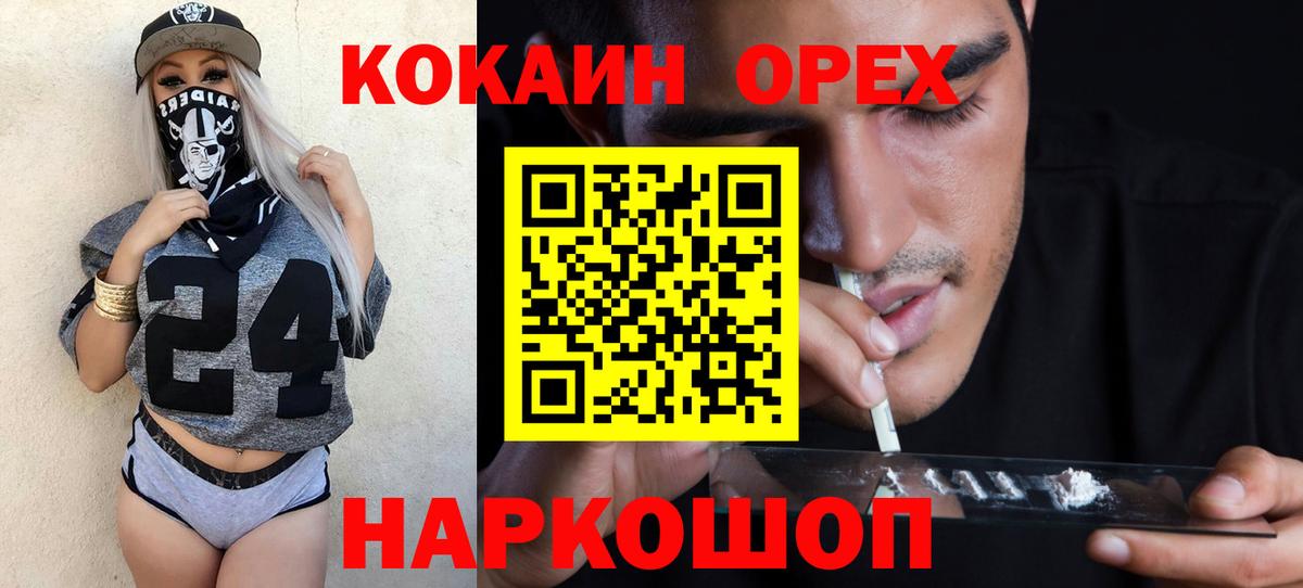 хочу наркоту  Кокаин  Усть-Джегута  Вход с VPN  Cocaine Fish Scale 