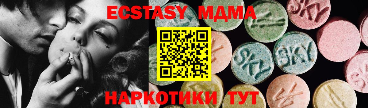 Экстази таблы  Вход с VPN  Ecstasy Philipp Plein  Усть-Джегута 