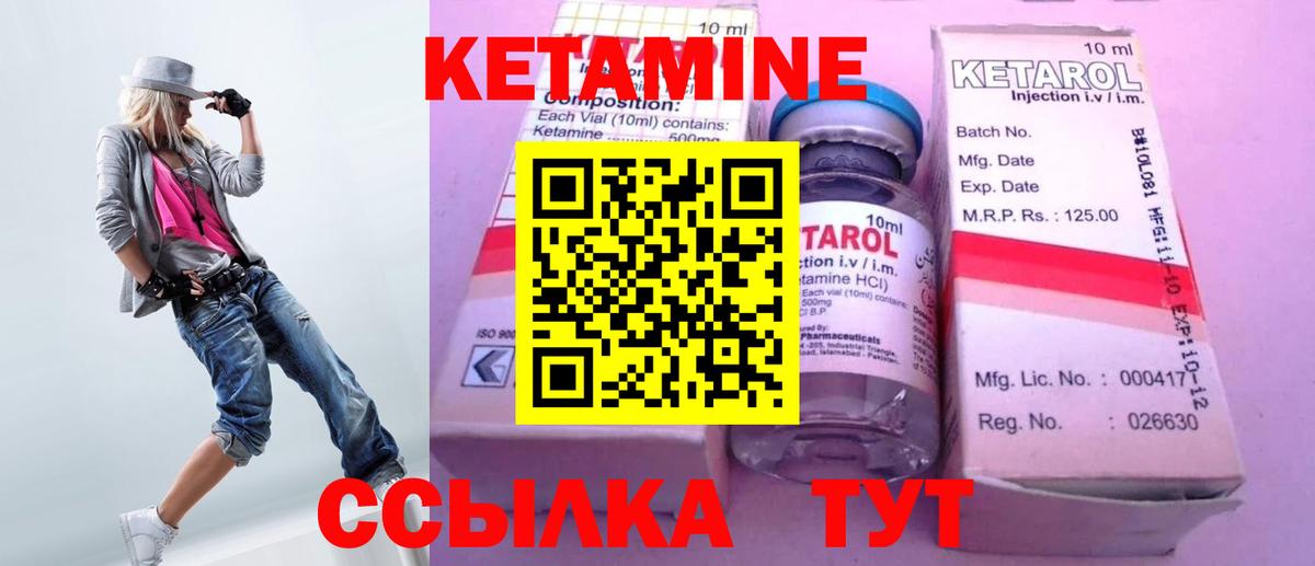 Усть-Джегута  Кетамин ketamine  Вход с VPN 