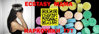 МДМА Малоярославец