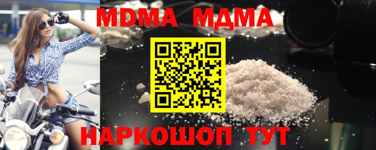 Усть-Джегута  MDMA Molly  МДМА  Вход с VPN 