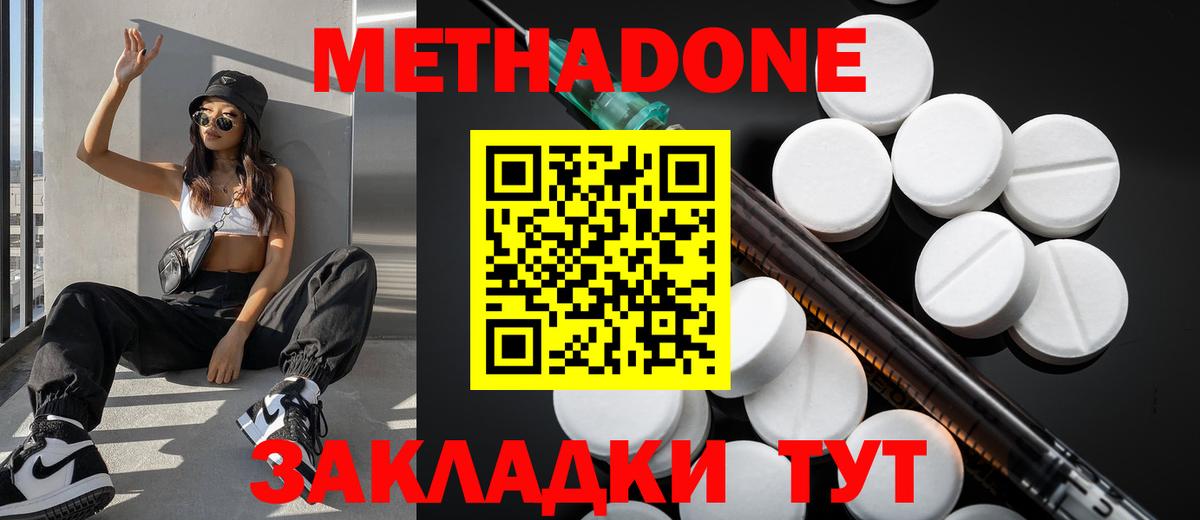 Усть-Джегута  Метадон мёд  Метадон мёд  Вход с VPN 